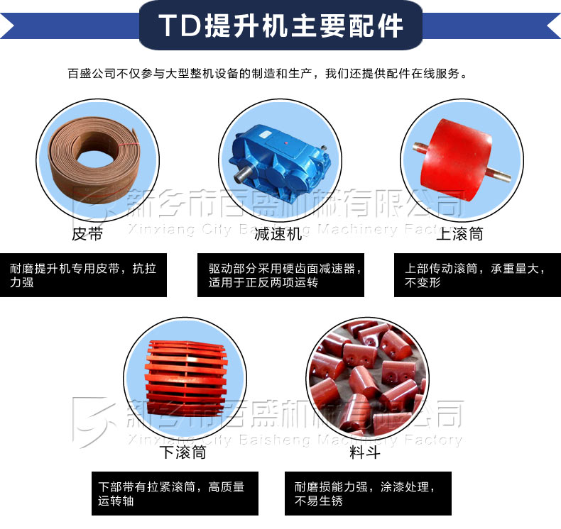 皮带斗式提升机