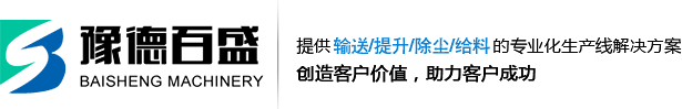 新乡市百盛机械有限公司